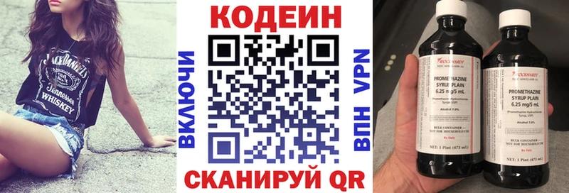 дарнет шоп Ужур Codein напиток Lean (лин)