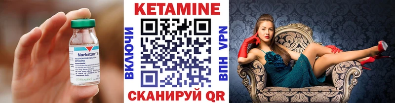 купить закладку  дарк нет клад  КЕТАМИН ketamine  Ужур  ссылка на мегу  
