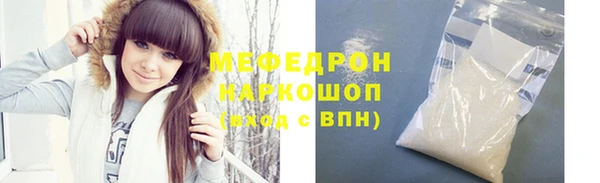 мяу мяу кристалл Абдулино