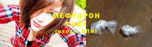 мяу мяу кристалл Абдулино