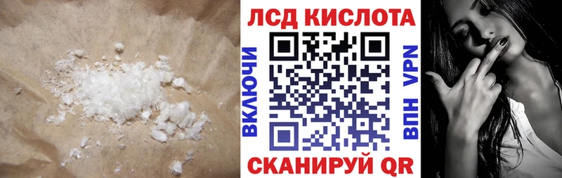 ЛСД экстази кислота  Ужур 