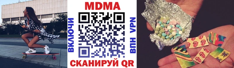 наркотики  Ужур  блэк спрут маркетплейс  MDMA Molly 