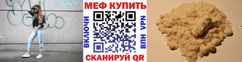 цена наркотик  Ужур  МЯУ-МЯУ VHQ 