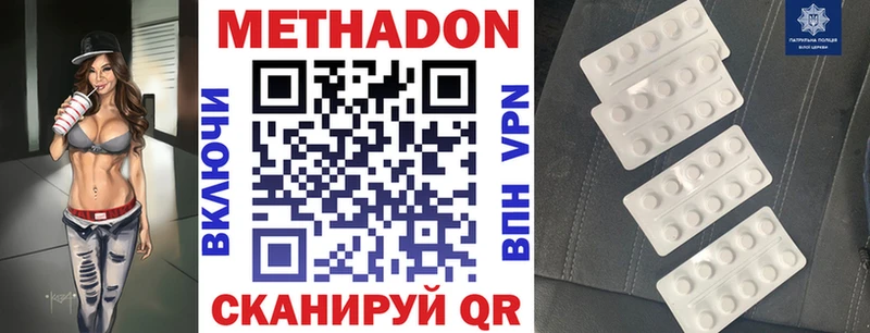 Метадон мёд где продают Ужур