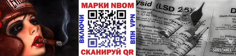 Марки 25I-NBOMe 1,5мг Ужур