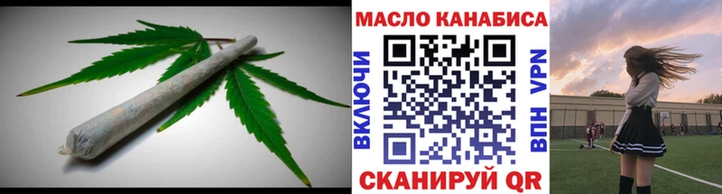ТГК THC oil  Ужур 