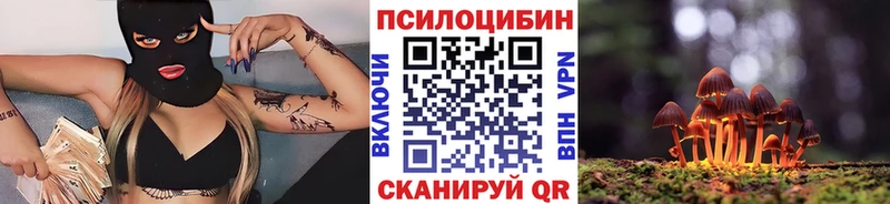 Псилоцибиновые грибы MAGIC MUSHROOMS  Ужур 